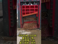 ঐচ্ছিক কভার ডোর ডিজাইন সহ 1500mm/1600mm/1800mm/2000mm স্ক্র্যাপ কাটার মেশিন